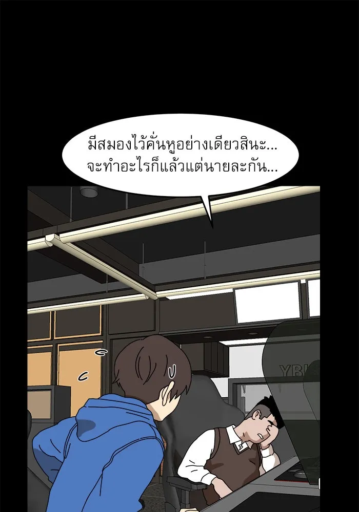 Double Click ตอนที่ 3 รูปที่ 71