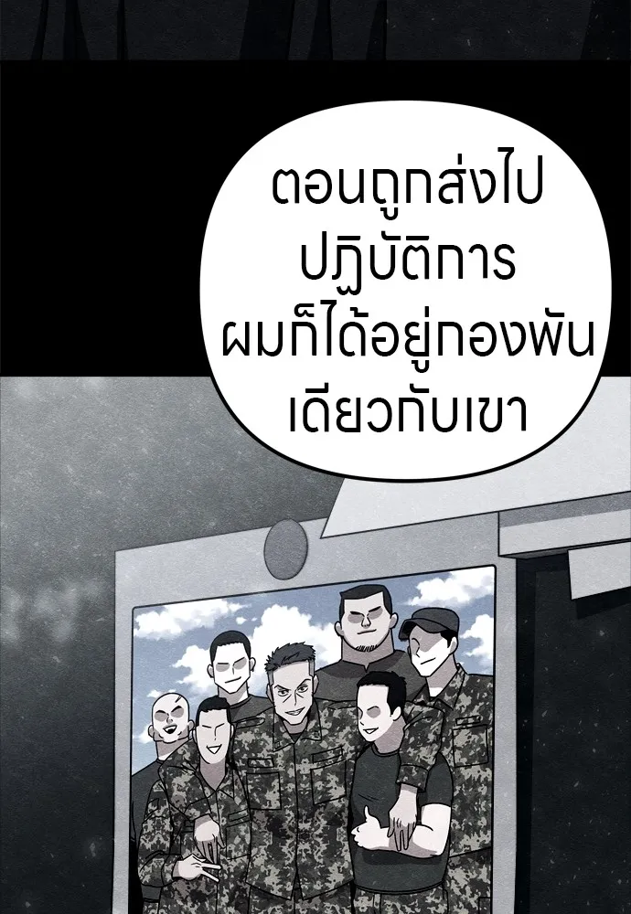 Zombie X Slasher ตอนที่ 27 รูปที่ 56