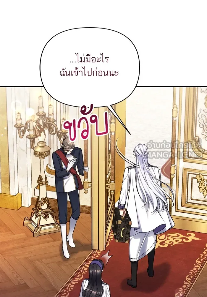 แด่ตัวละครโปรดที่ถูกทิ้ง ตอนที่ 63 รูปที่ 90