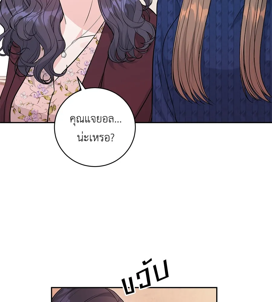 คิมหันต์นิรันดร ตอนที่ 5 รูปที่ 79