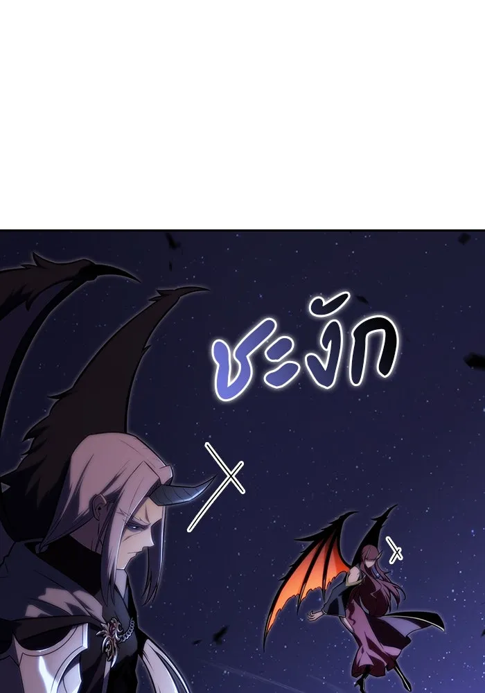 ลูกชายคนเล็กของดยุกคือมือสังหาร ตอนที่ 27 รูปที่ 125