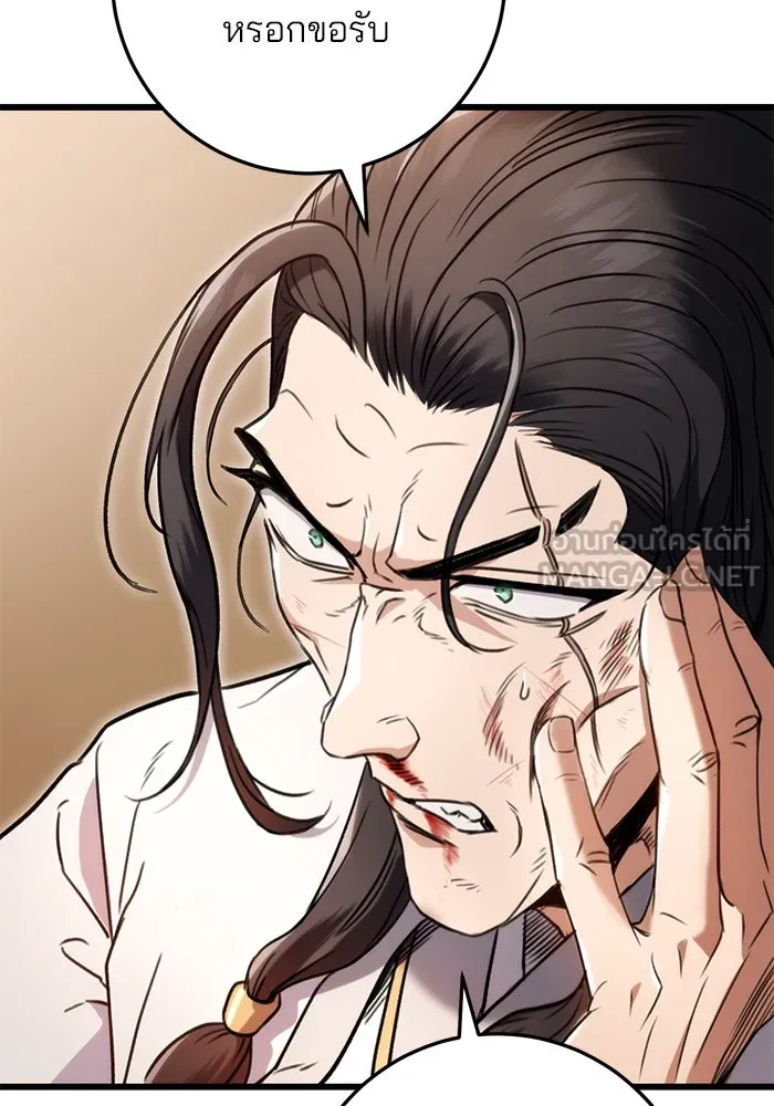 ดาบแห่งจักรพรรดิ ตอนที่ 9 รูปที่ 42