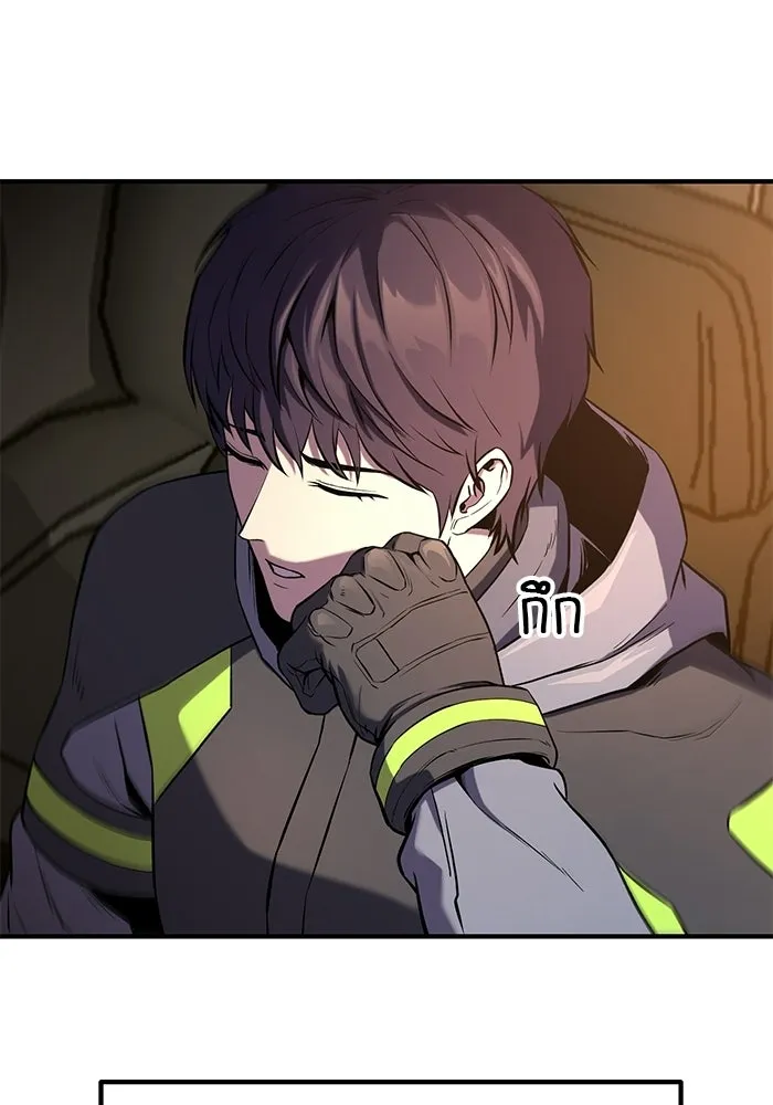 นักออกแบบเขาวงกตระดับชาติ ตอนที่ 1 รูปที่ 22