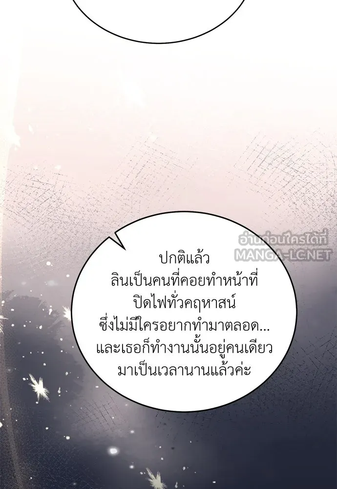 สาวใช้อย่างฉัน ขอเลือกหันหลังให้นาย ตอนที่ 22 รูปที่ 42