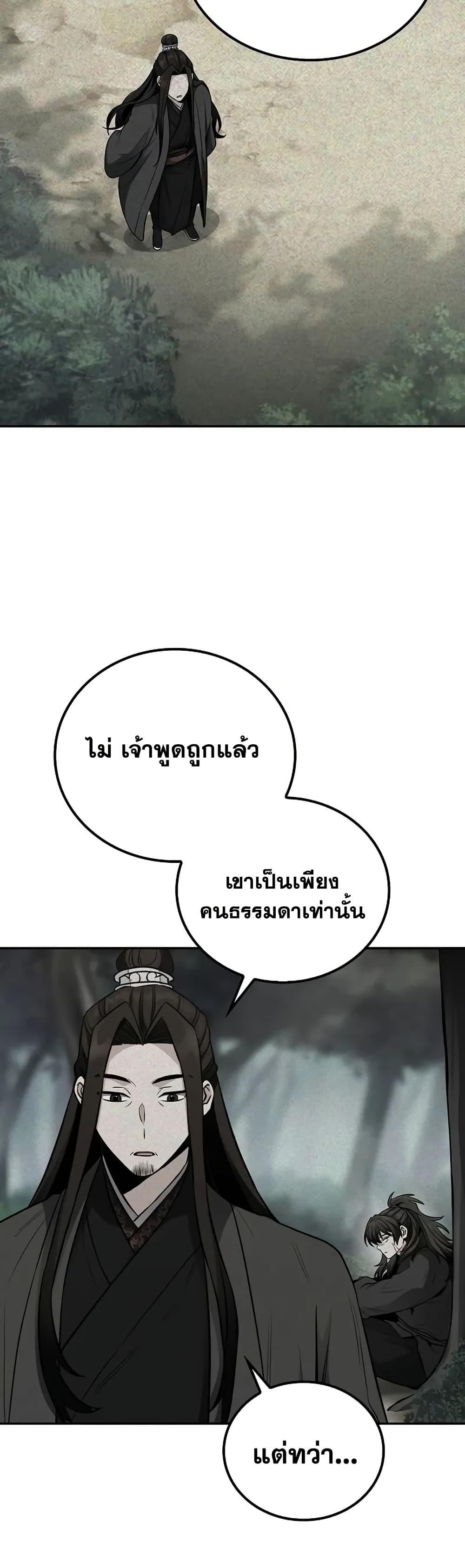 Manga-lc-com อ่านมังงะ อ่านการ์ตูน ออนไลน์ ฟรี Mount Hua Sect’s Genius Phantom Swordsman ตอนที่ 1 2 3 4 5 6 7 8 9 10 11 12 13 14 ฟรี ไม่มีโฆษณา Manga-lc - อ่าน มังงะ อ่าน การ์ตูน ออนไลน์ อ่านมังงะ ฟรี