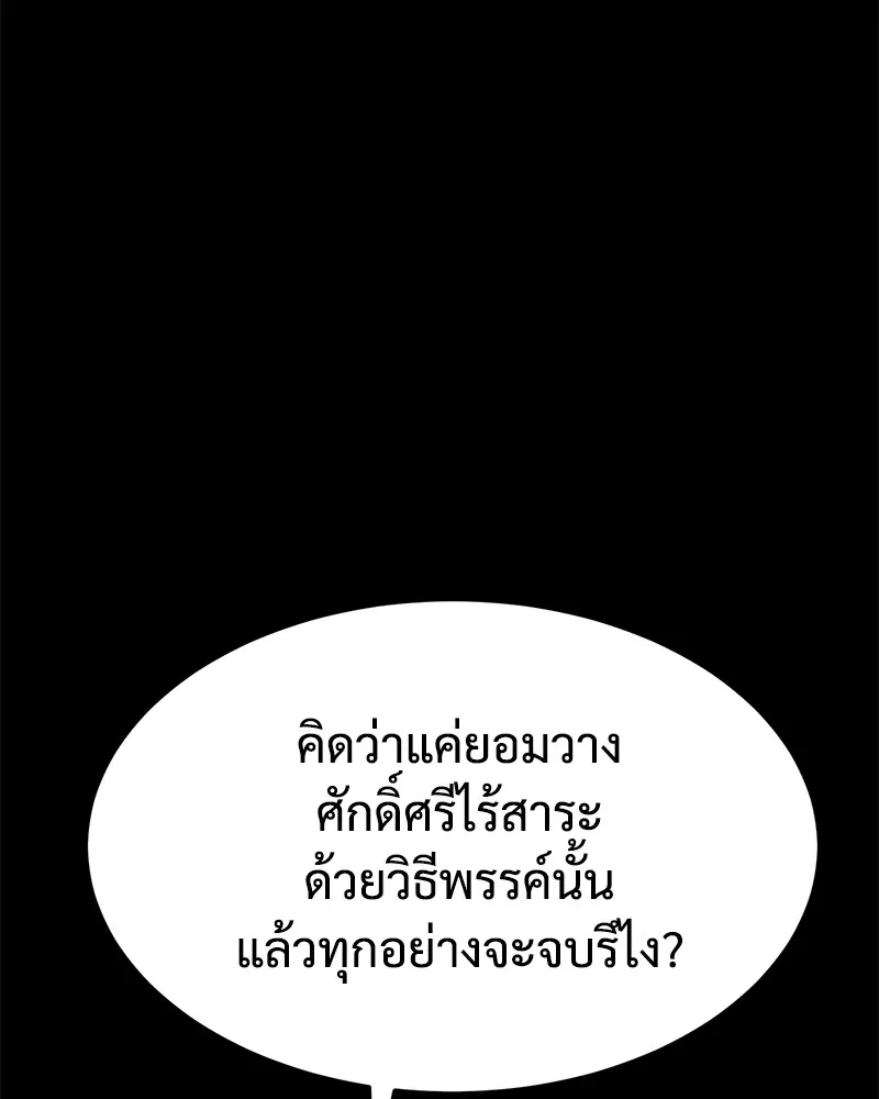 แบคXX ตอนที่ 84 รูปที่ 49