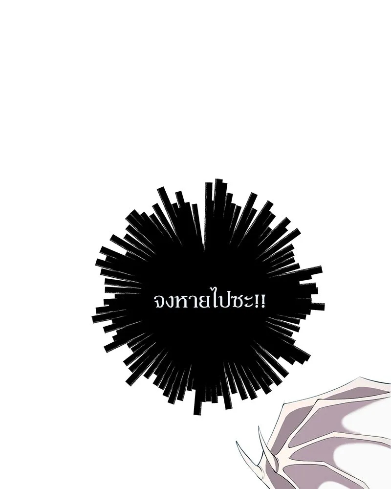 ลูกคนนี้ขอเปลี่ยนตอนจบ ตอนที่ 10 รูปที่ 2