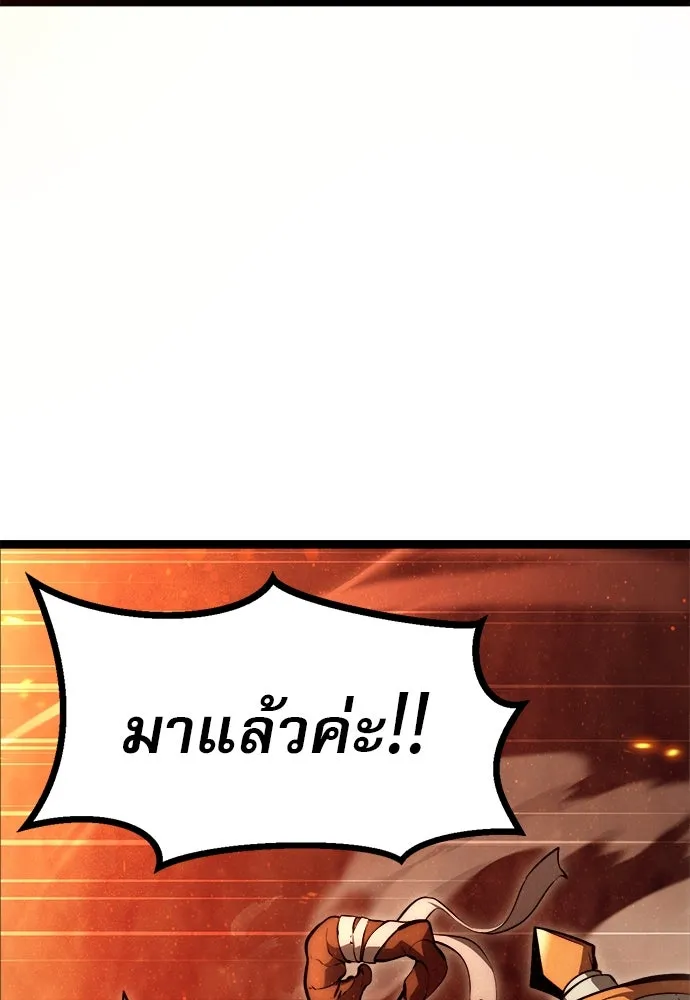 ก็อบลินเลเวล 999 ตอนที่ 1 รูปที่ 10