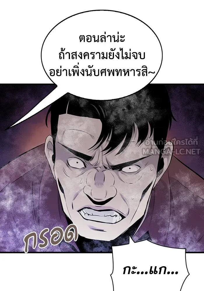 มีนา เกิดมาล่า ตอนที่ 10 รูปที่ 36