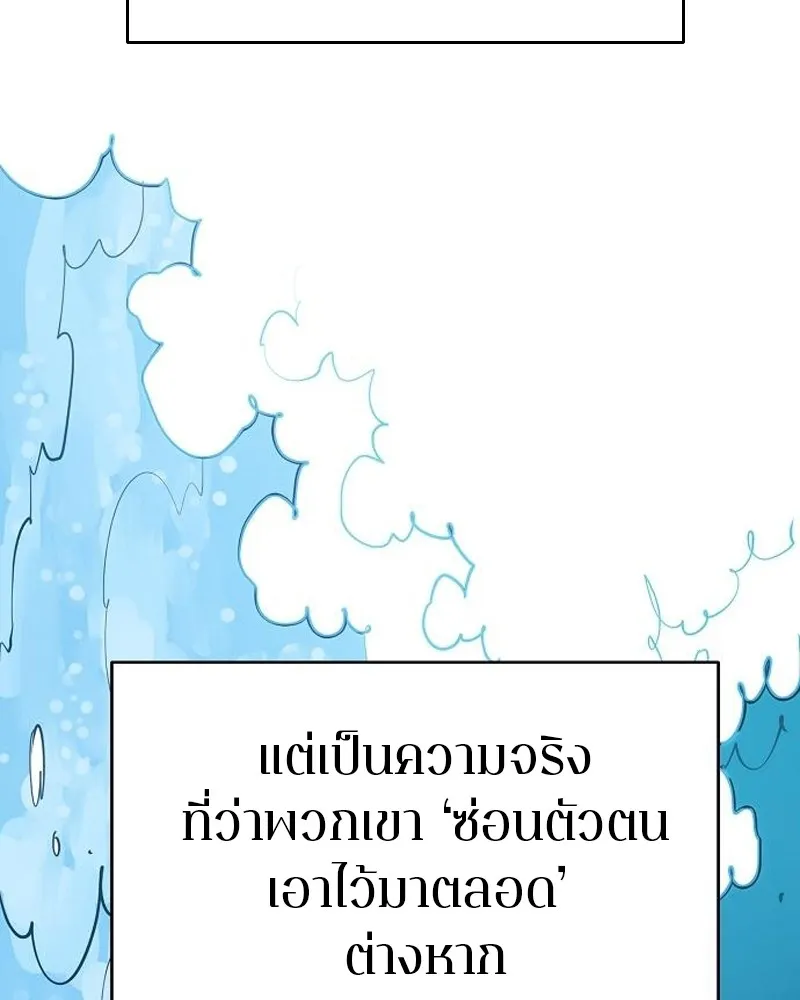 Player ตอนที่ 184 รูปที่ 77