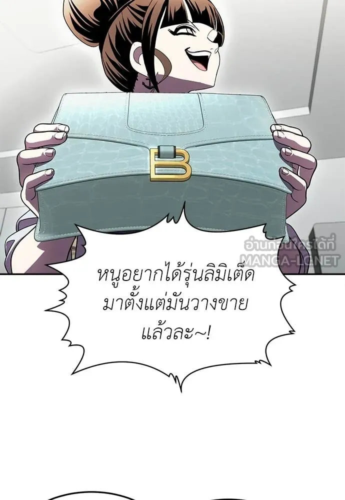 สนามเด็กล่า ตอนที่ 78 รูปที่ 176