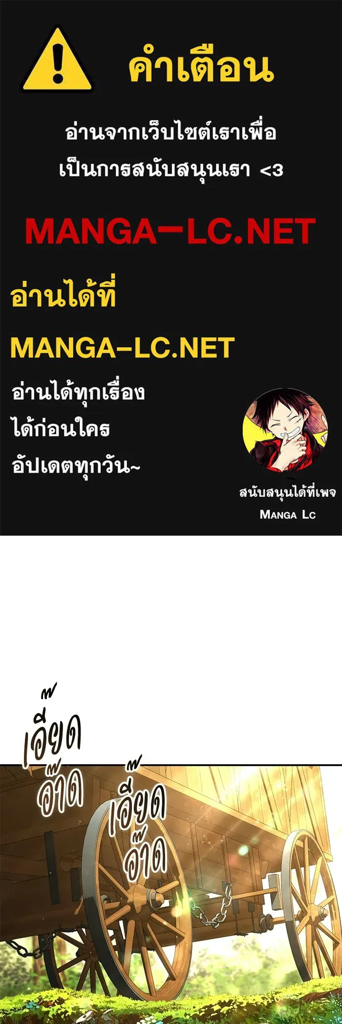 ยอดนักดาบผู้โอบอุ้มดารา ตอนที่ 106 รูปที่ 1