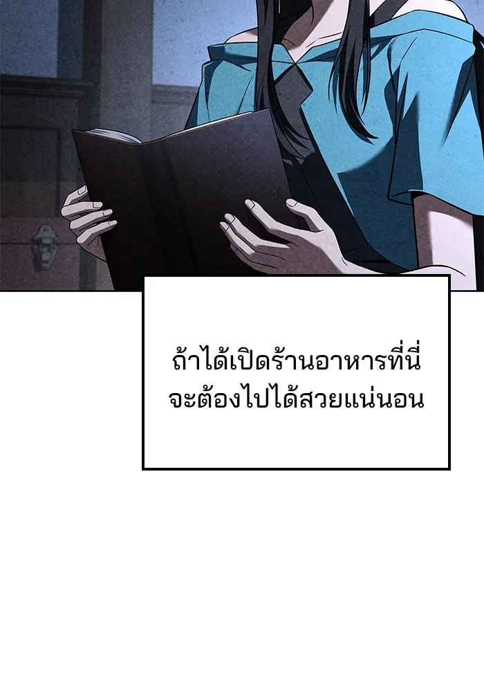 ครัวจอมเวท ตอนที่ 95 รูปที่ 148