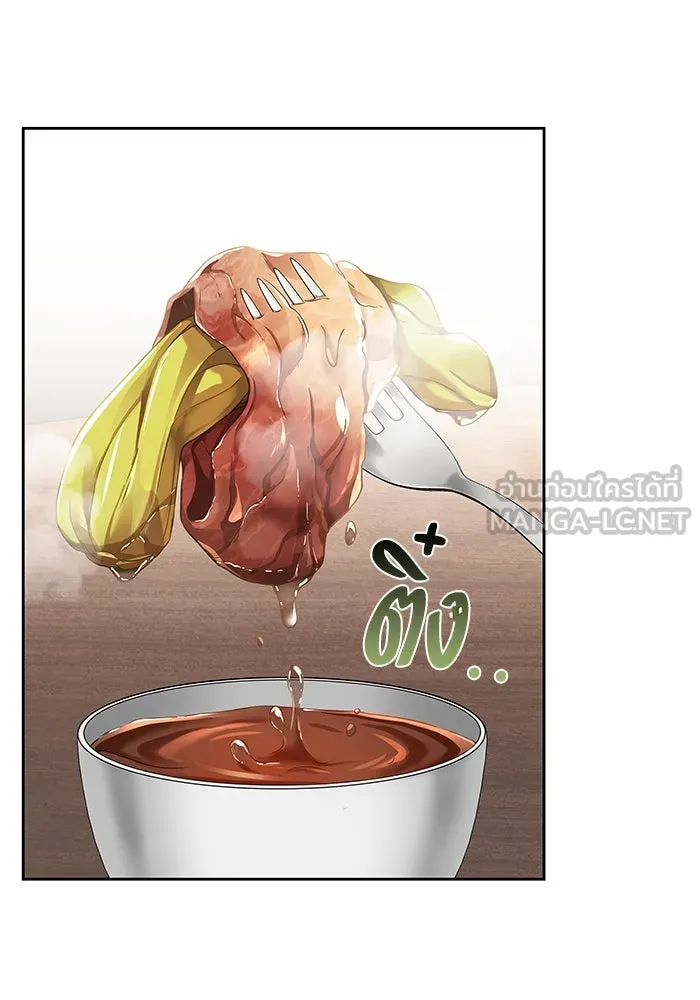 ครัวจอมเวท ตอนที่ 4 รูปที่ 81