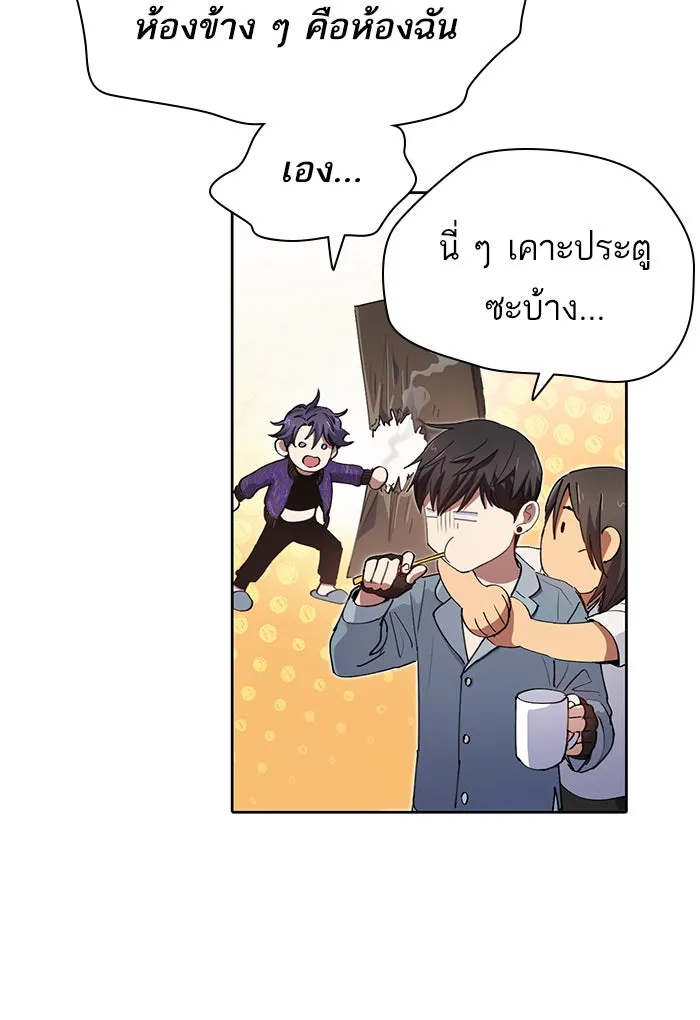 My S-Class Hunters ตอนที่ 19 ผู้อุปถัมภ์ไร้ที่ติ รูปที่ 43