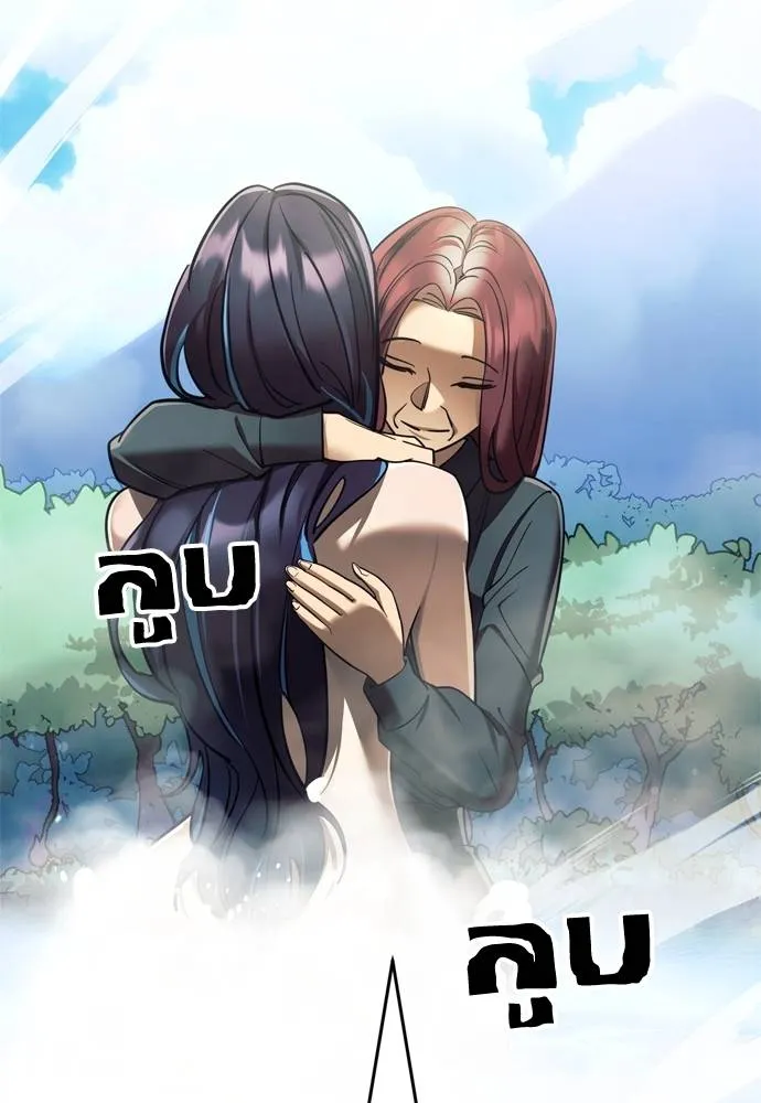 ยมราชลงทัณฑ์ ตอนที่ 51 รูปที่ 44