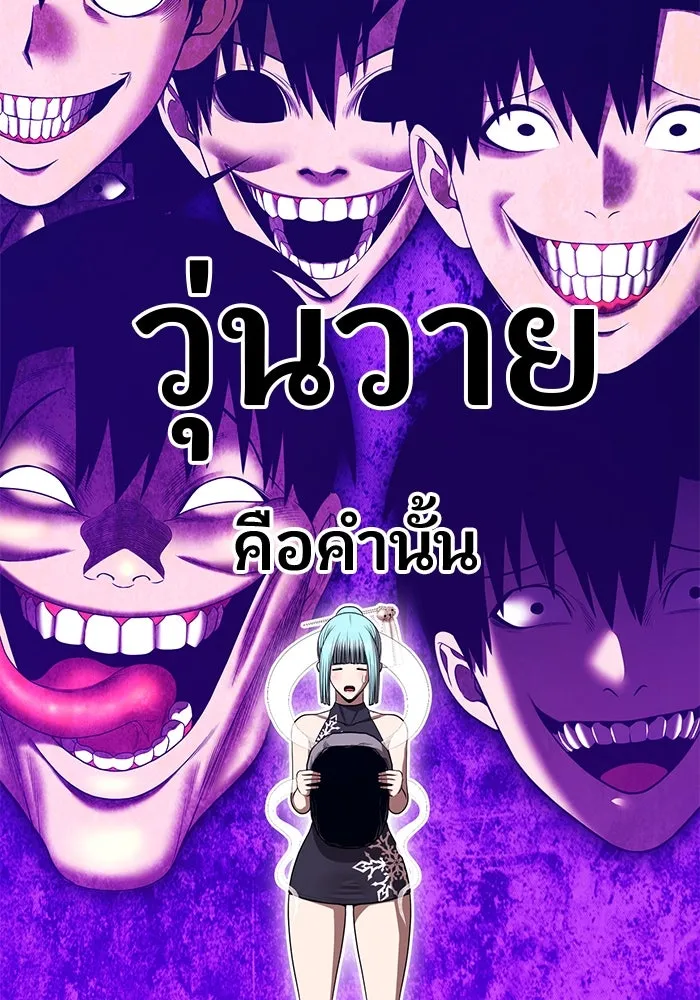 +99 ท่อนไม้พร้อมบวก ตอนที่ 51 รอบชิง (5) รูปที่ 475