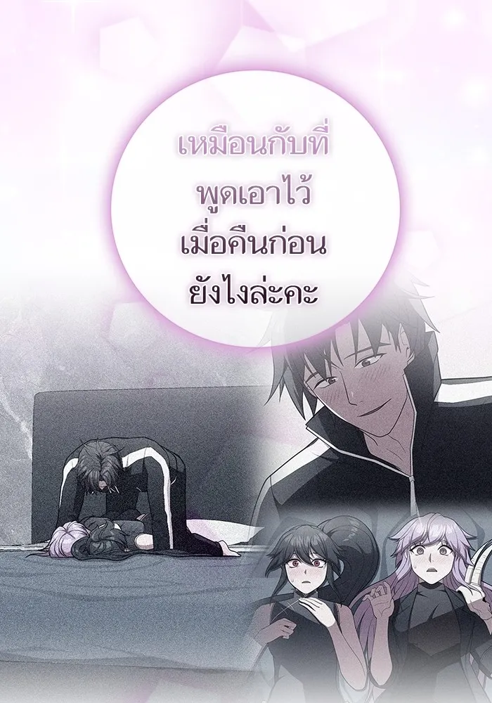 ผู้เล่นขั้นเทพแห่งหอคอยฝึกสอน ตอนที่ 165 รูปที่ 88