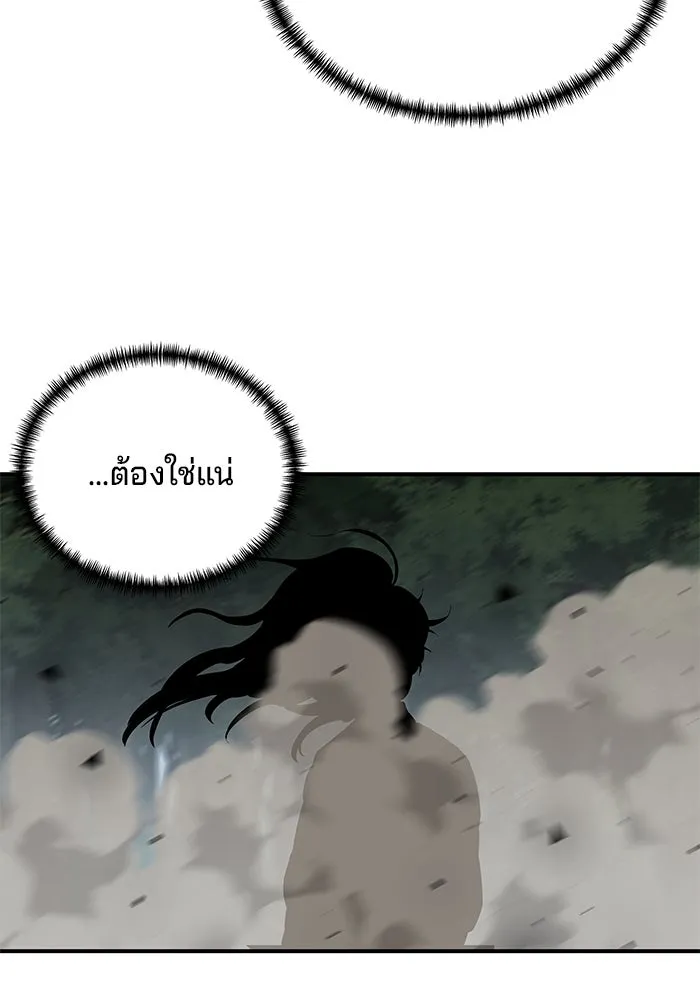 คุณปู่จอมยุทธกับหลานสาวสุดแกร่ง ตอนที่ 37 รูปที่ 79