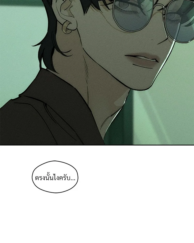 บุปผารุ่มราคะ ตอนที่ 77 รูปที่ 2