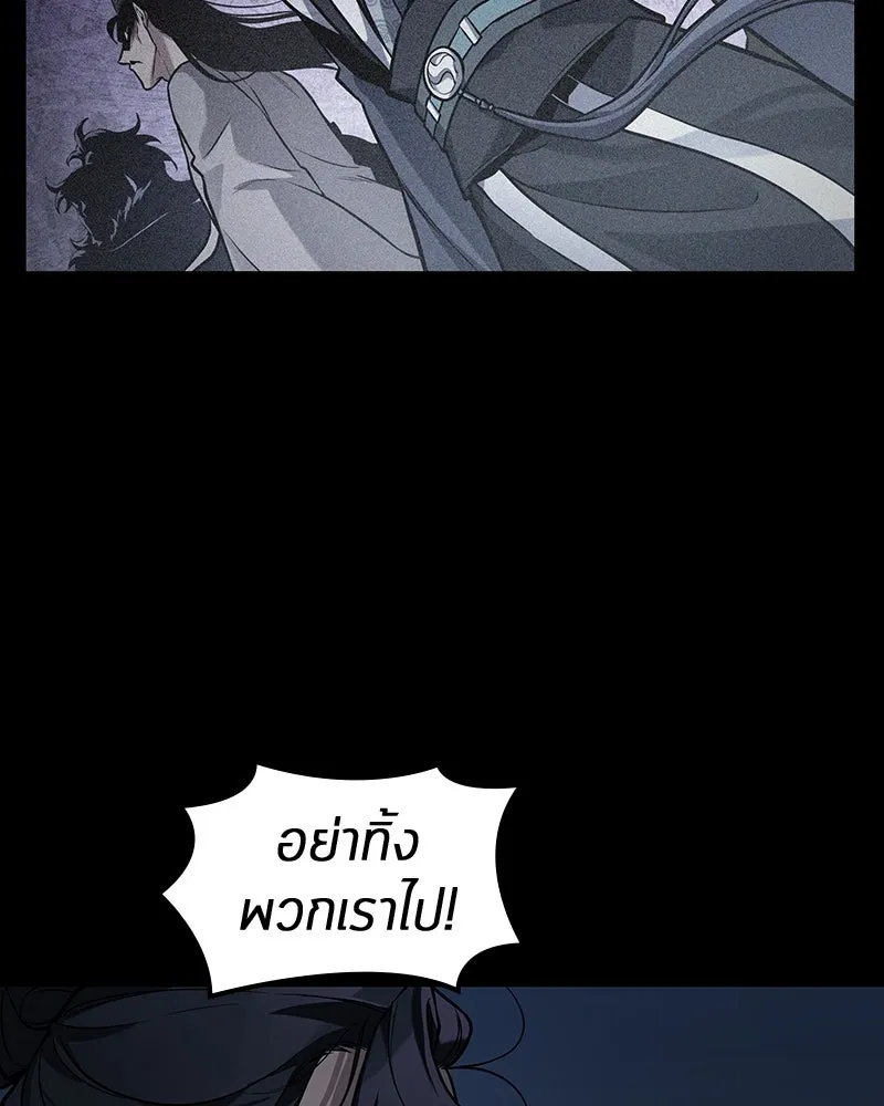 Omniscient Reader อ่านชะตาวันสิ้นโลก ตอนที่ 47 ศึกเลือกราชาปีศาจ (1) รูปที่ 113