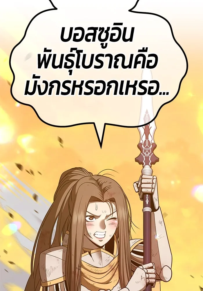 +99 ท่อนไม้พร้อมบวก ตอนที่ 42 รูปที่ 227