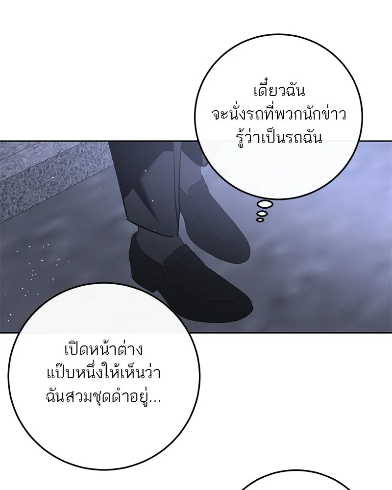 ตำนานเทพธิดาตกสวรรค์ ตอนที่ 10 รูปที่ 68