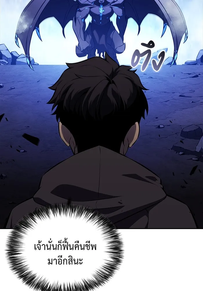 ลูกชายคนเล็กของดยุกคือมือสังหาร ตอนที่ 72 รูปที่ 127