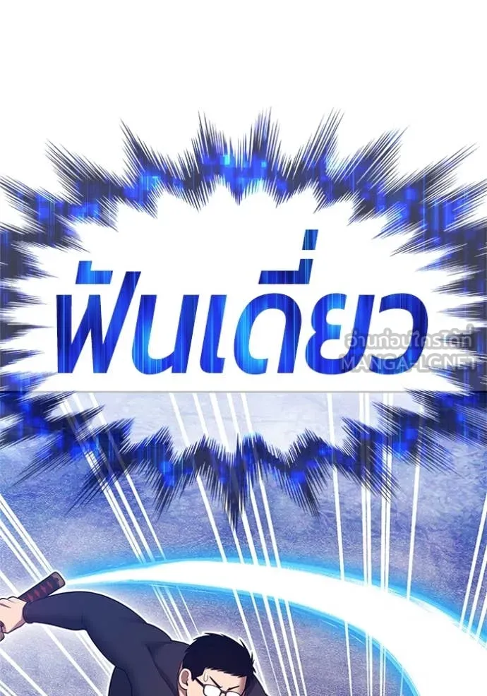 +99 ท่อนไม้ ตอนที่ 165 รูปที่ 144