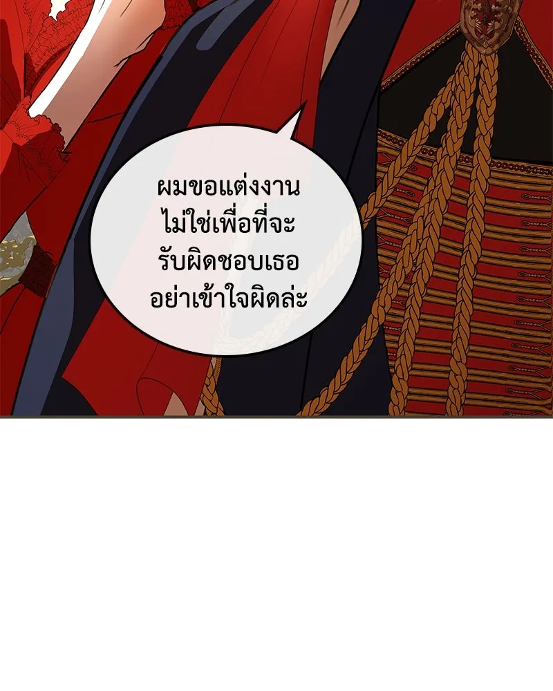 ขอบคุณที่หักหลัง ตอนที่ 10 รูปที่ 50