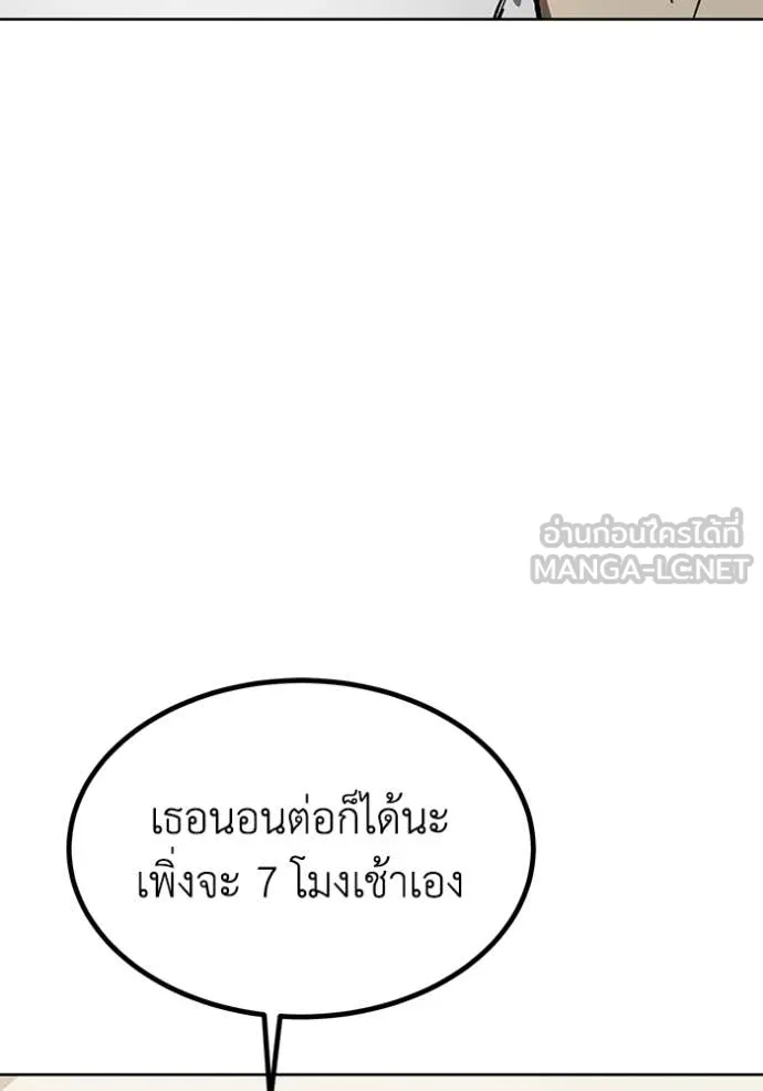 ราชาแห่งอ็อกทากอน ตอนที่ 181 รูปที่ 11