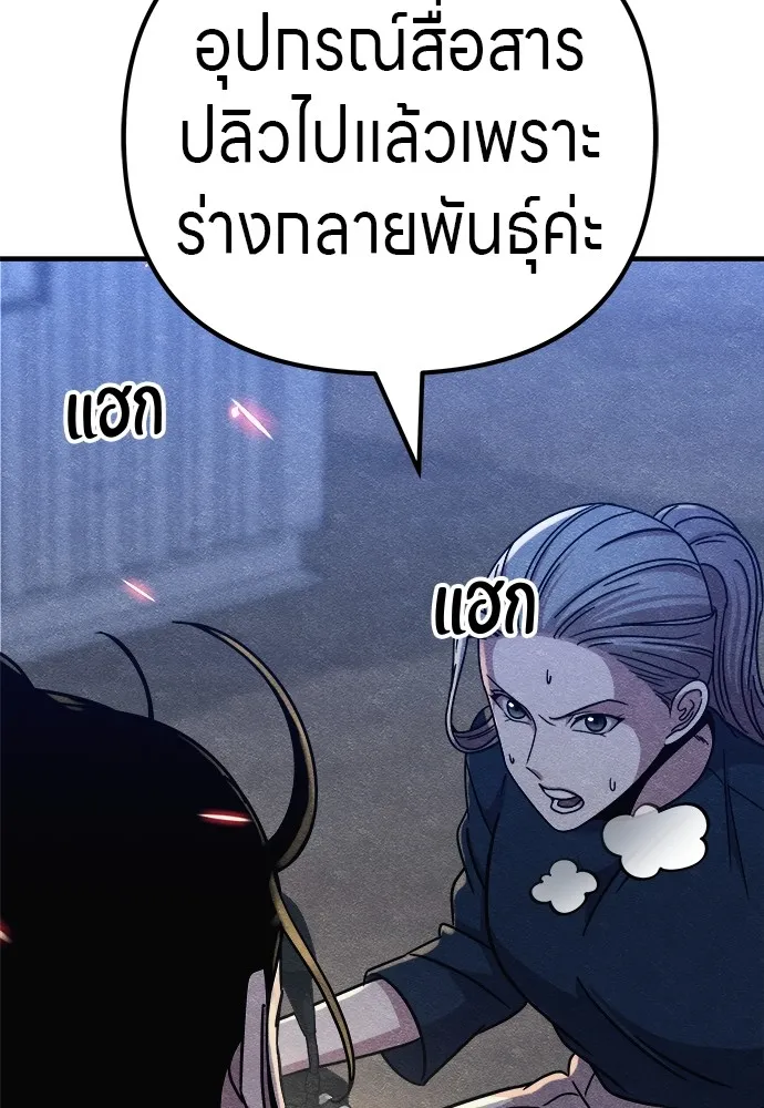 Zombie X Slasher ตอนที่ 17 รูปที่ 28