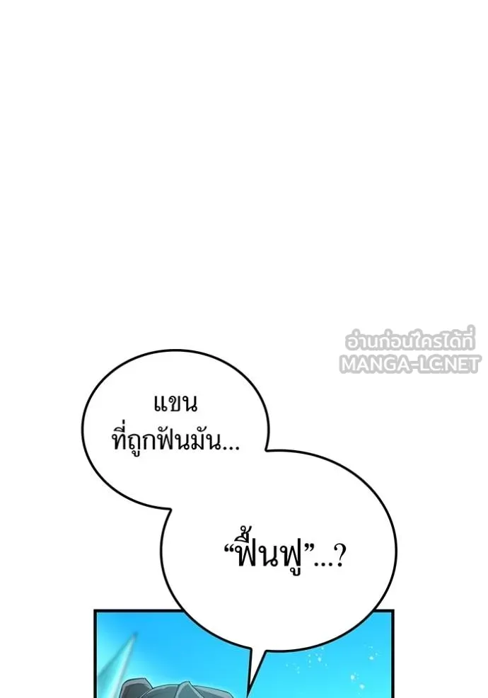 ฮันเตอร์สกิลโกง ตอนที่ 24 รูปที่ 36