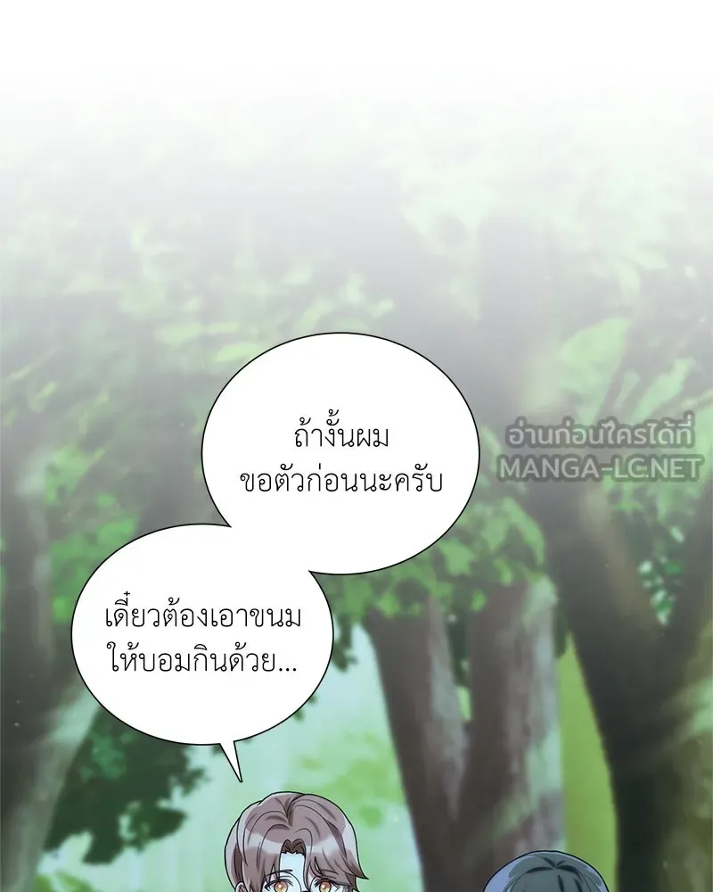 คนสวนโลกฮันเตอร์ ตอนที่ 15 รูปที่ 57