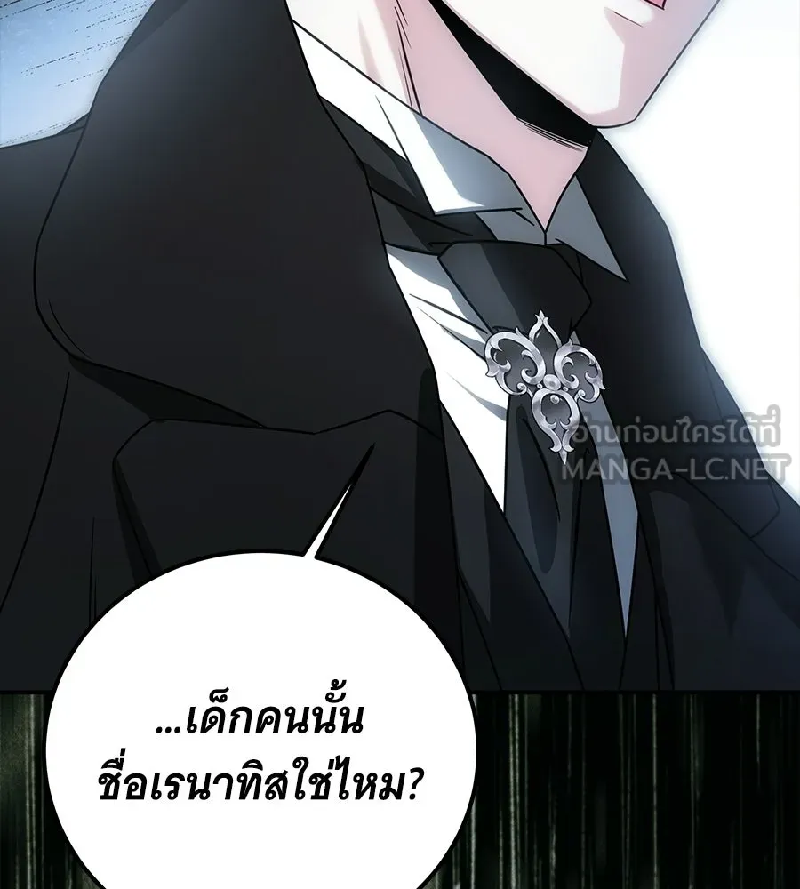 เปลี่ยนบทร้ายให้เป็นบทรัก ตอนที่ 72 รูปที่ 81