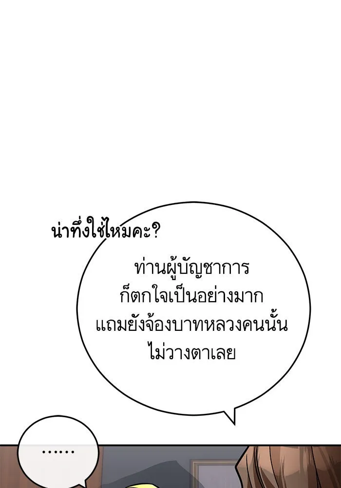 บุตรีดยุกขอไม่แต่งงานbrกับหนุ่มในฝัน ตอนที่ 98 รูปที่ 8