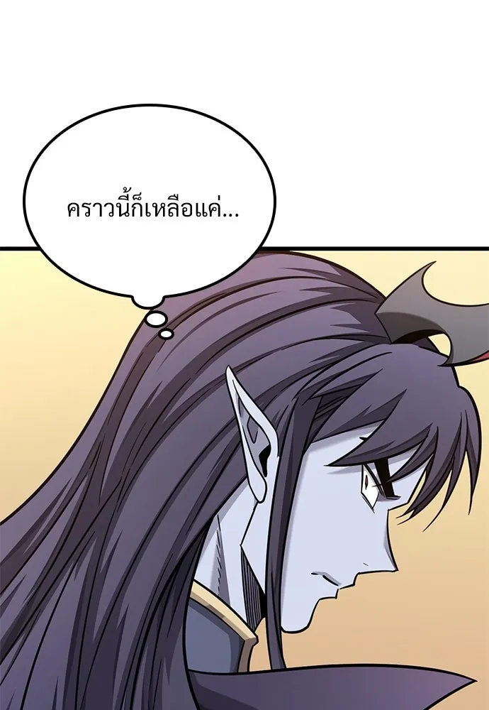 วิถีชาวนาของราชาปีศาจ ตอนที่ 38 รูปที่ 83