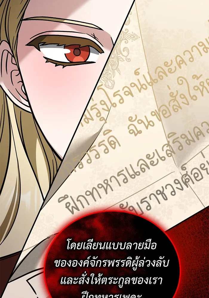 ครอบครัวพรรค์นั้น ฉันไม่มีวันกลับไป ตอนที่ 74 รูปที่ 38