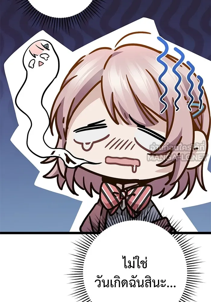 ราชินีนักบู๊ ตอนที่ 32 รูปที่ 78