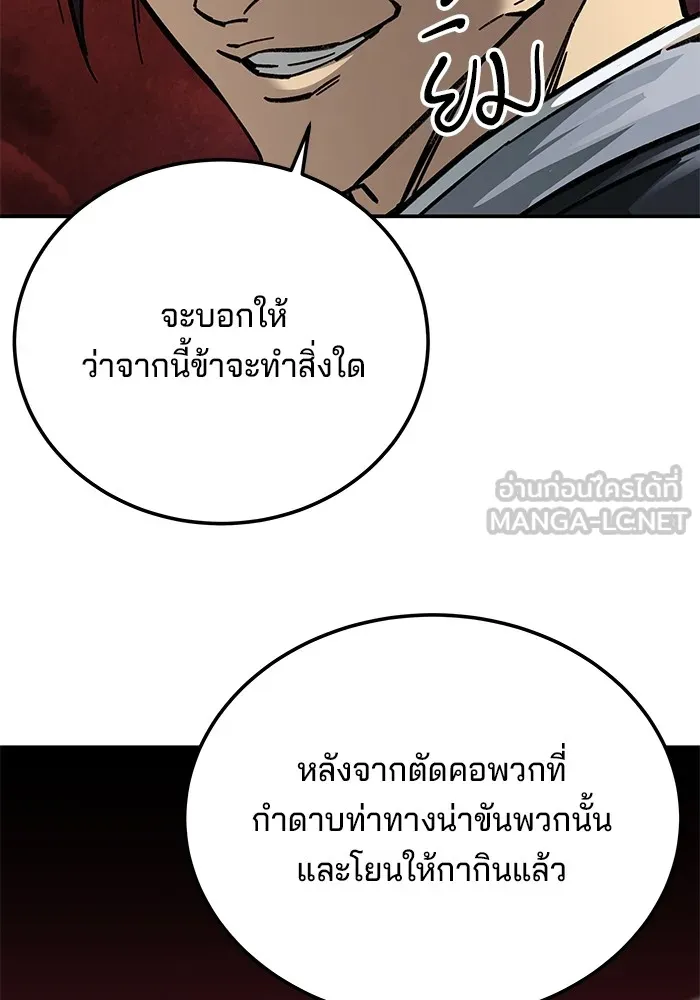 คุณปู่จอมยุทธกับหลานสาวสุดแกร่ง ตอนที่ 15 รูปที่ 123