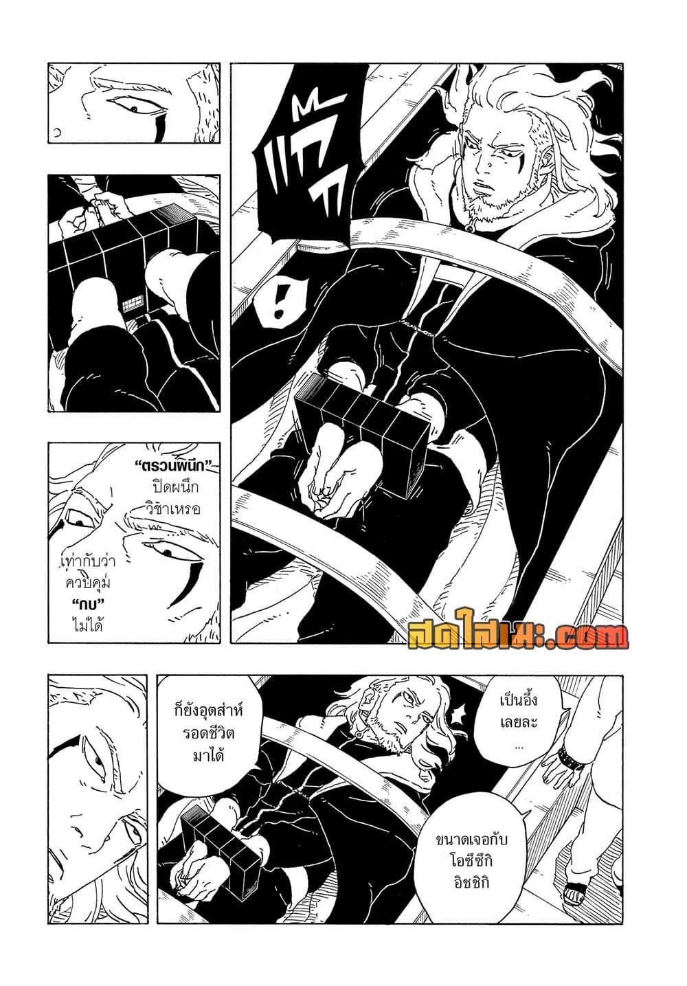 Manga-lc-com อ่านมังงะ อ่านการ์ตูน ออนไลน์ ฟรี Boruto -Two Blue Vortex- ตอนที่ 1 2 3 4 5 6 7 8 9 10 11 12 13 14 ฟรี ไม่มีโฆษณา Manga-lc - อ่าน มังงะ อ่าน การ์ตูน ออนไลน์ อ่านมังงะ ฟรี