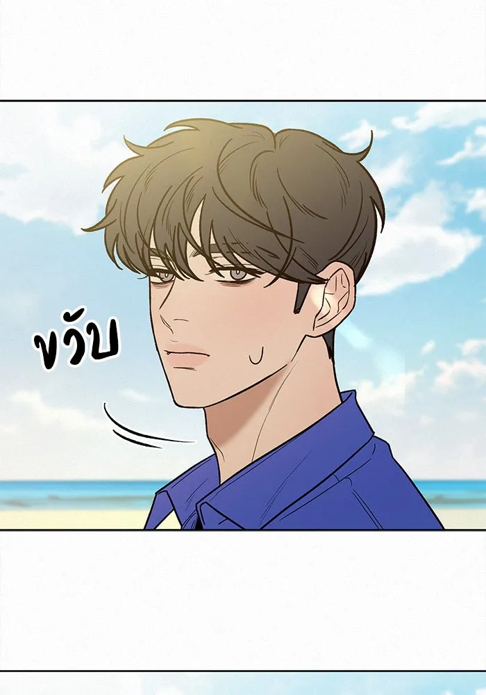 ปฏิบัติการรักวุ่นหัวใจ ตอนที่ 86 รูปที่ 86