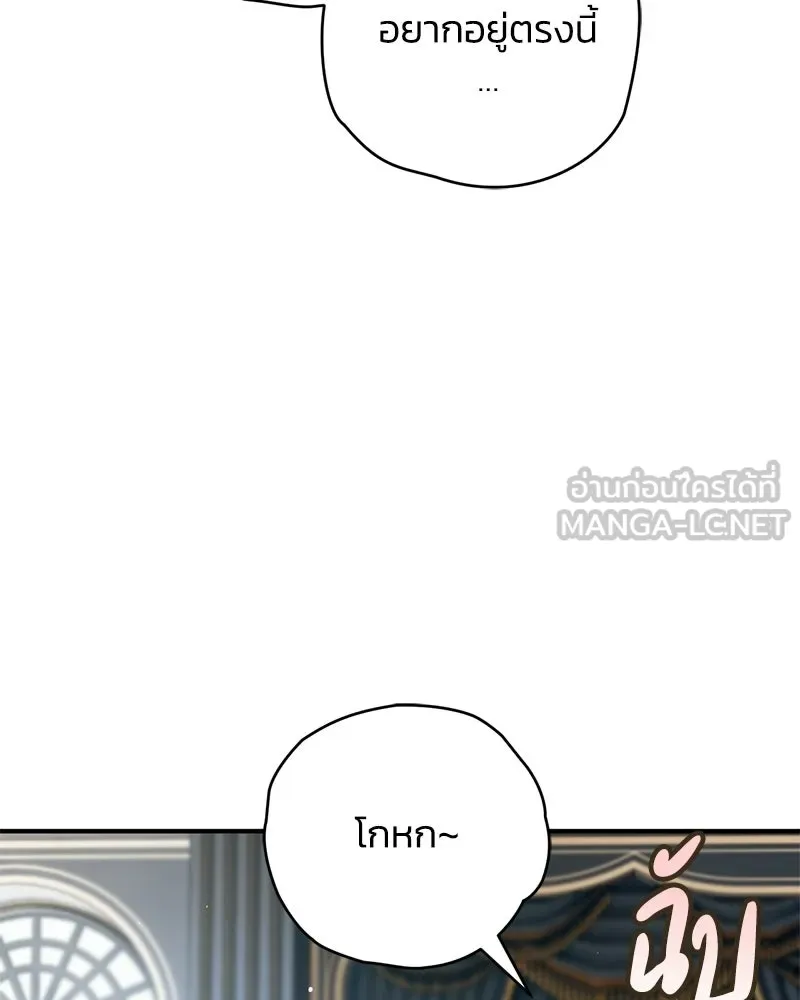 จุ๊บรัก คุณหมาป่า ตอนที่ 10 รูปที่ 54