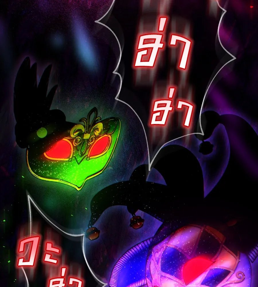 เล่ห์รักชนชั้นสูง ตอนที่ 33 รูปที่ 2