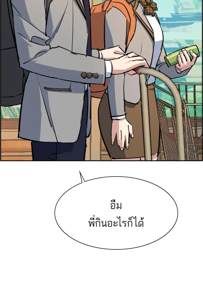 พี่ชายสายบอดี้การ์ด ตอนที่ 133 รูปที่ 37