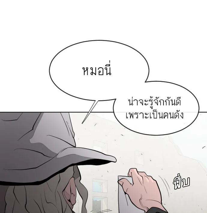 ยุคแห่งยอดมนุษย์ ตอนที่ 47 รูปที่ 116