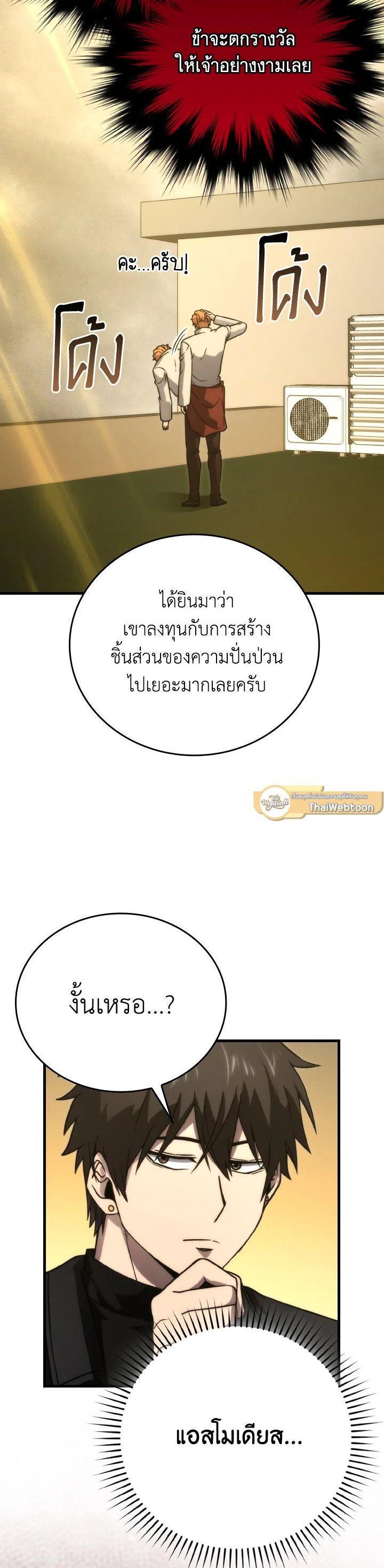 Manga-lc-com อ่านมังงะ อ่านการ์ตูน ออนไลน์ ฟรี The Demon King Levels Up ตอนที่ 1 2 3 4 5 6 7 8 9 10 11 12 13 14 ฟรี ไม่มีโฆษณา Manga-lc - อ่าน มังงะ อ่าน การ์ตูน ออนไลน์ อ่านมังงะ ฟรี