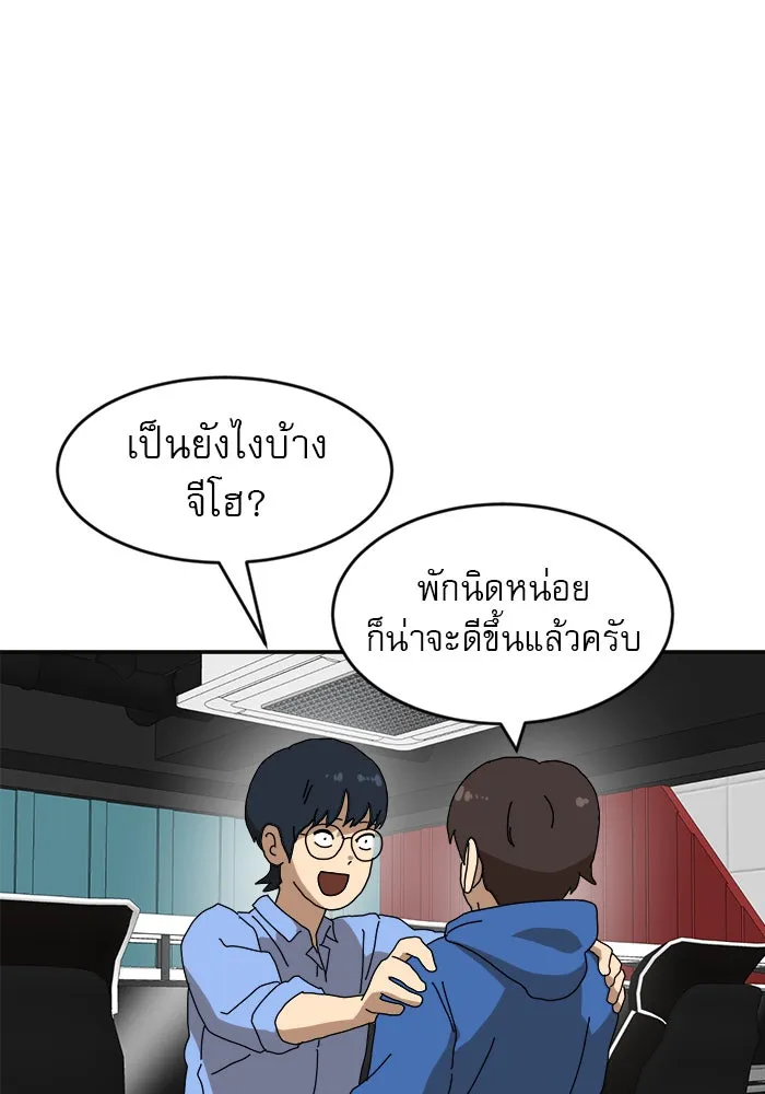 Double Click ตอนที่ 19 รูปที่ 11