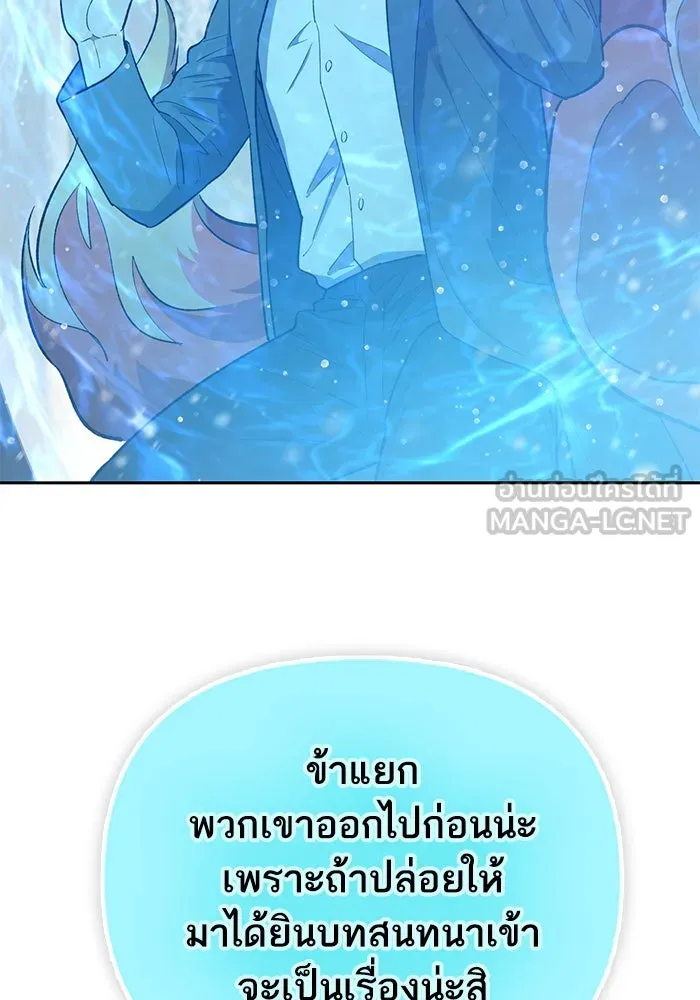 My S-Class Hunters ตอนที่ 81 สิ่งที่ถูกตัดออกไป (1) รูปที่ 30