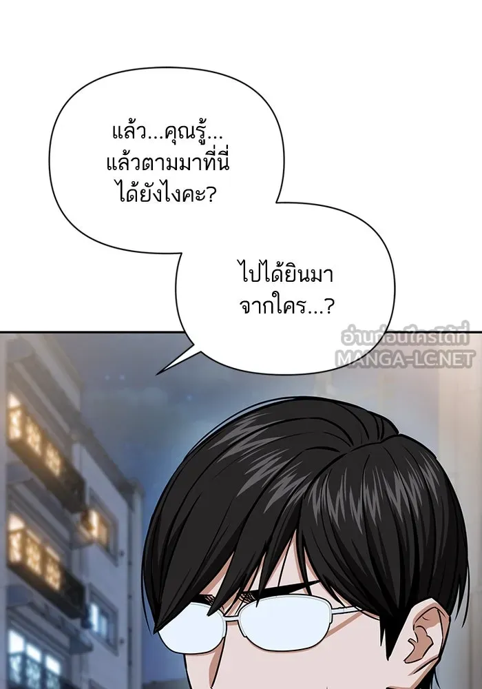 โชคชะตานำพารัก ตอนที่ 113 ผลงานเรื่องต่อไป รูปที่ 30